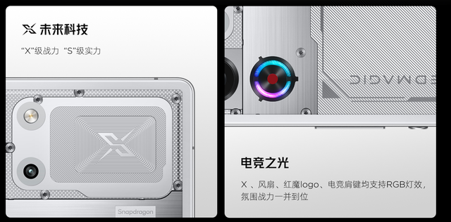 红魔10S Pro系列：游戏手机新巅峰，畅享PC游戏大作！