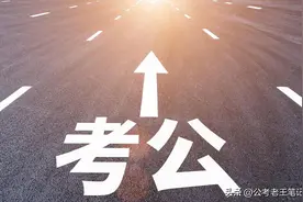 2025省考继续招人，三不限岗位成热门，这2类考生可大胆去冲！图片