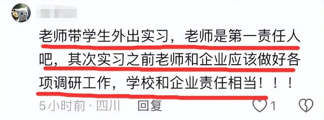 6名大學生溺亡后續！幸存老師發聲，東北大學淪陷，涉事企業道歉