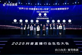 贵州广电赢麻了！抖音直播大会狂揽大奖：13人参赛全员晋级百强，十强占三席杀疯了图片