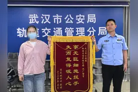 武汉通卡遗失10个多月 轨道民警多方查询寻回图片