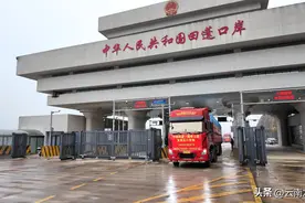 中越田蓬—上蓬口岸货运正式开通图片