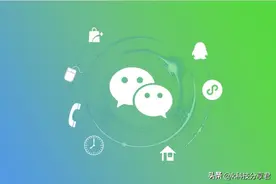 微信究竟泄露了多少个人隐私？原来你的位置信息一直在暴露！图片