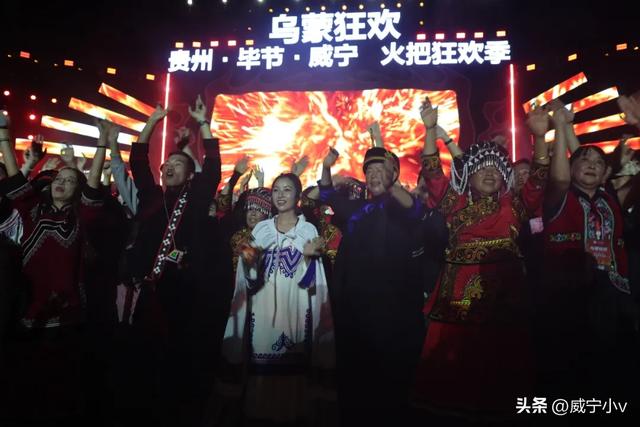 乌蒙狂欢威宁火把狂欢季在五里岗精彩落幕