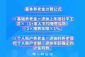 2025年四川退休，工龄40年，个人账户20万元，养老金能到5000吗？图片