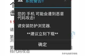 最容易让手机中毒的5种操作，特别是刷广告赚钱这行为更容易中。图片