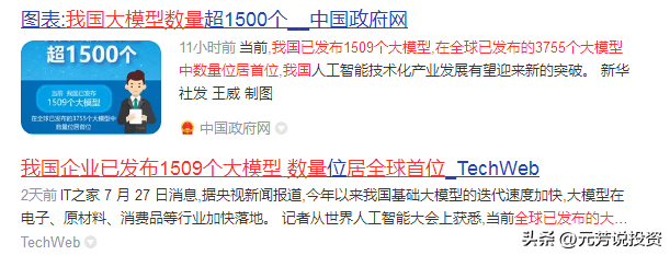 中国1509个大模型霸榜！算力中报业绩井喷 10股增速均2倍 最猛15倍