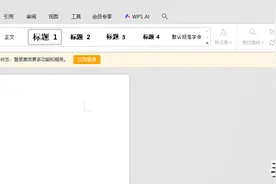 无需登录也能用WPS？官方隐藏功能实测有效！图片