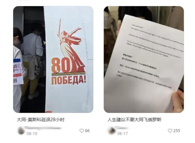 大同中转的坑与甜：200块飞乌兰巴托，却被困莫斯科28小时