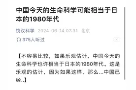 饶毅扯下国内生命科学遮羞布 今天只相当于日本1980年代图片
