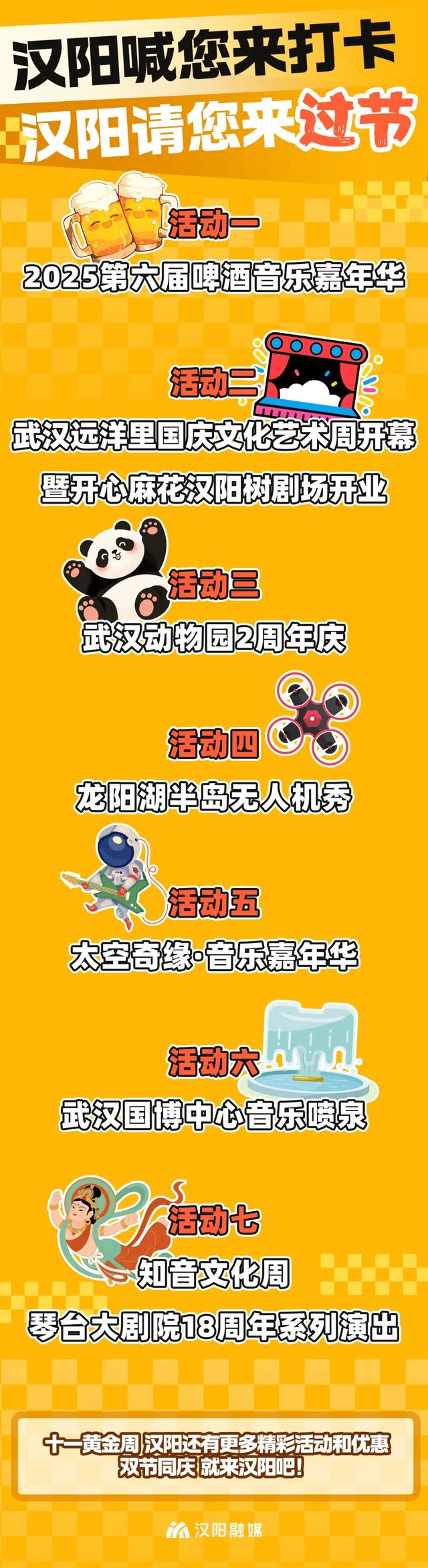 十一好“趣”处！动物顶流齐聚汉阳放大招！