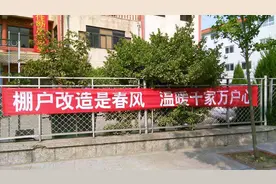“全面拆迁”来了？已明确，2024年开始，这两类房子或通通拆迁图片