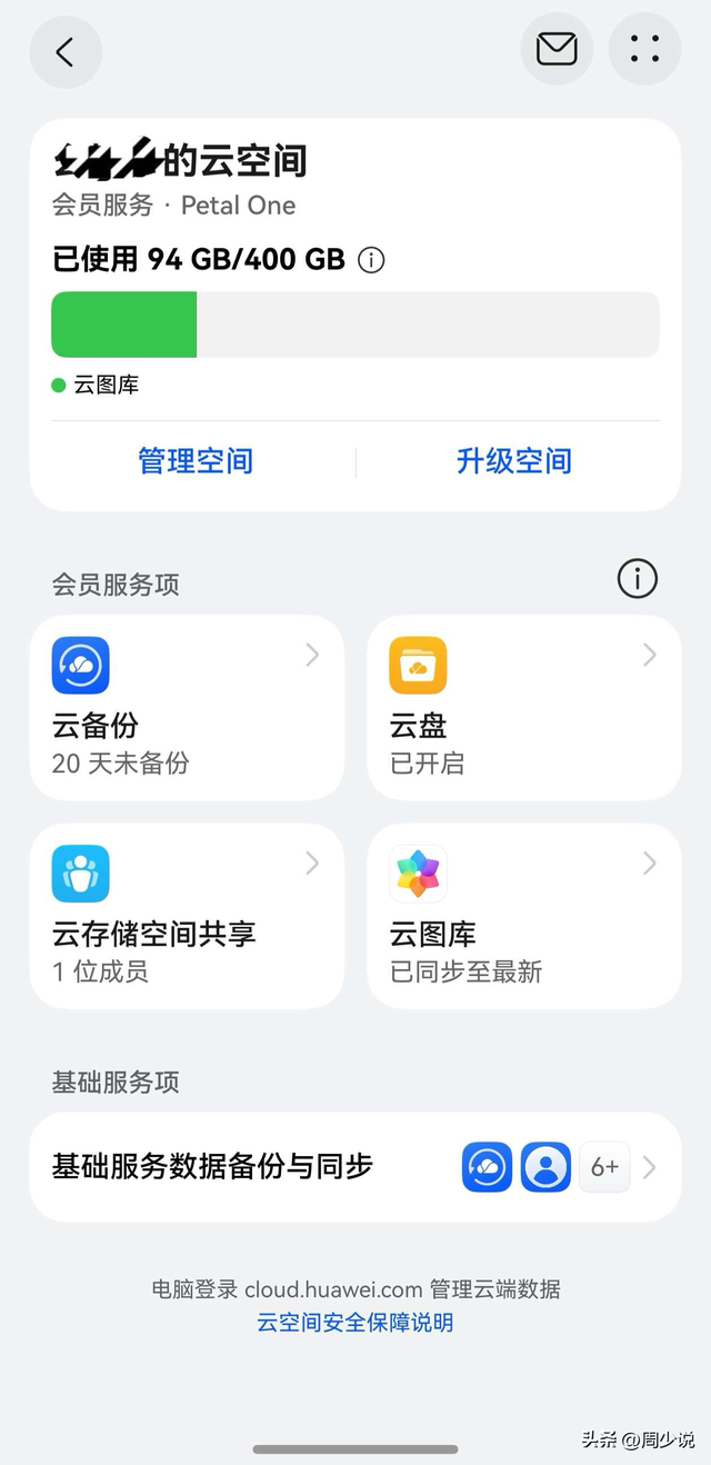 错过育儿补贴别遗憾，鸿蒙有礼+华为云空间助你珍藏成长记忆
