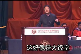 刘震云北京大学国发院毕业演讲（文字版）图片