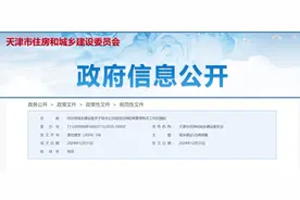 城事 | 天津公租房新规！下月施行！图片
