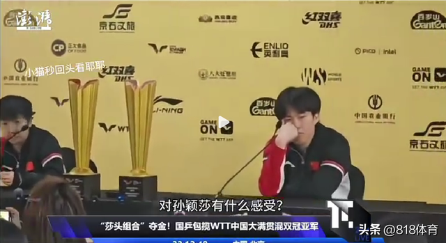 笑喷!记者问王楚钦对孙颖莎啥感觉?大头一脸问号,原来是问石景山