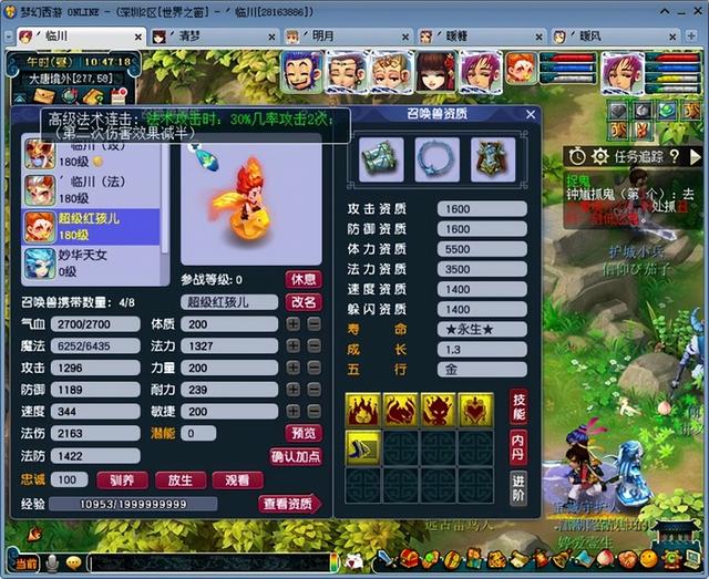 梦幻西游：180级进阶超级红孩儿评测，直接无敌！