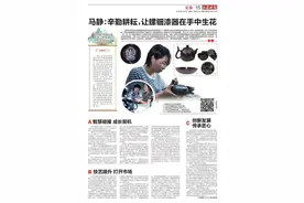 马静：辛勤耕耘，让螺钿漆器在手中生花图片