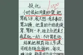 同桌为了报仇，把下半辈子搭进去了，肚子笑疼了，幽默搞笑的段子图片