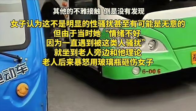诬陷80岁大爷猥亵的女子，已社会性死亡，监控还原细节，官方出手