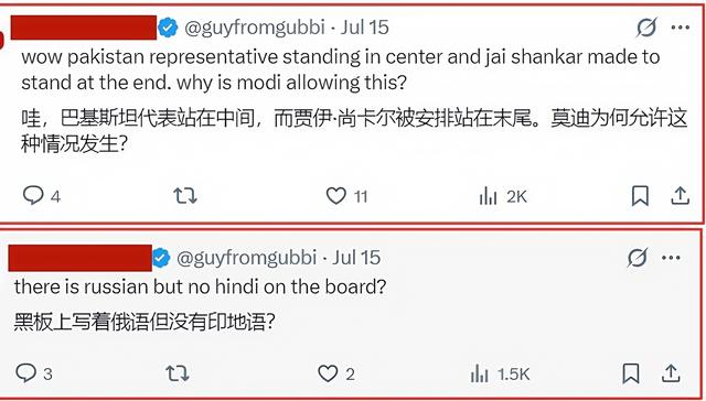 一张“外长”合影，又让印度破防了，印网友：请尊重第四大经济体