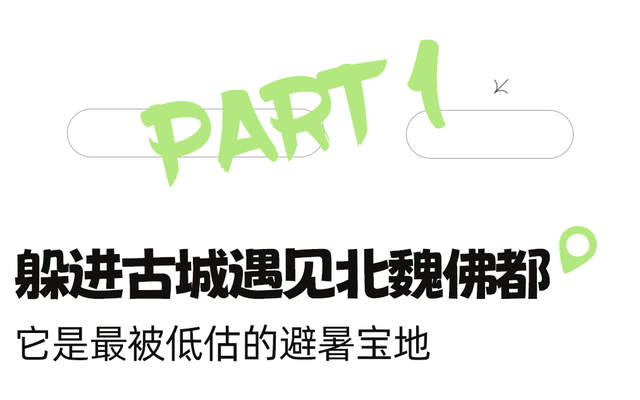不是洛阳！高铁直达20℃千年古都！文物完胜西安，古建天下第一！碳水天堂50元吃爽！