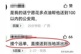 乘客答应两百元换回遗失手机，待司机送到后反悔，结局亮了。图片