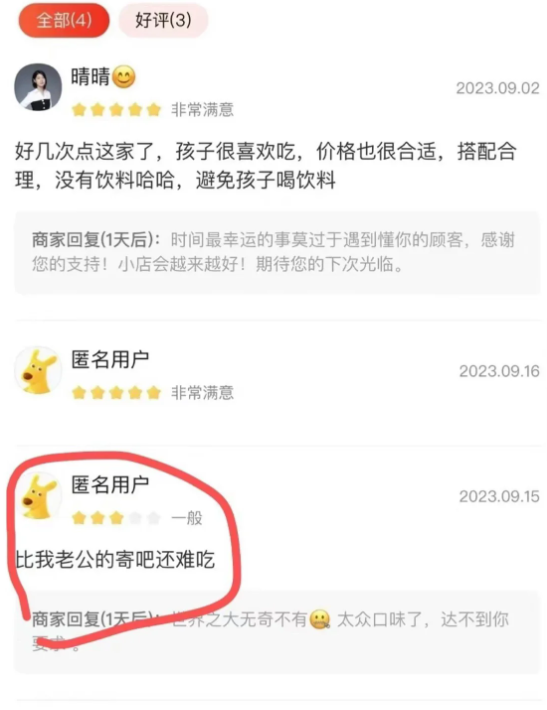迟早有一天我要笑死在美团里哈哈哈哈哈哈哈哈，太幽默了商家们