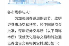 券商高层酒后透露：转融通出台黑幕和原理！图片
