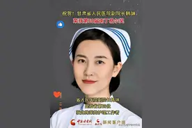 中专生韩琳逆袭人生，成为博士教授院长，再获南丁格尔奖引热议图片