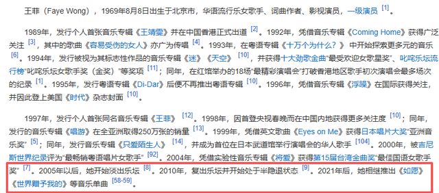 官方发文，高调官宣56岁王菲喜讯	，让谢霆锋和整个娱乐圈沉默了