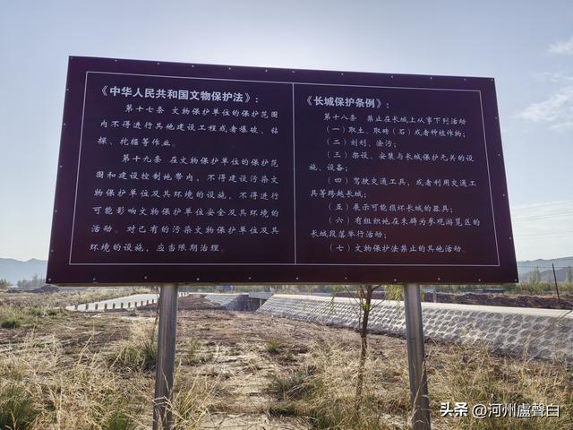 汉明长城（永昌段）