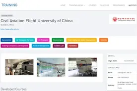 重磅！国际民航组织认证中飞院为亚洲第一所全资质高校！图片
