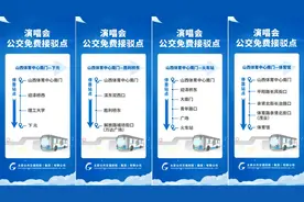 演唱会模式开启，太原诚意满满，“五一”等您来赴约图片