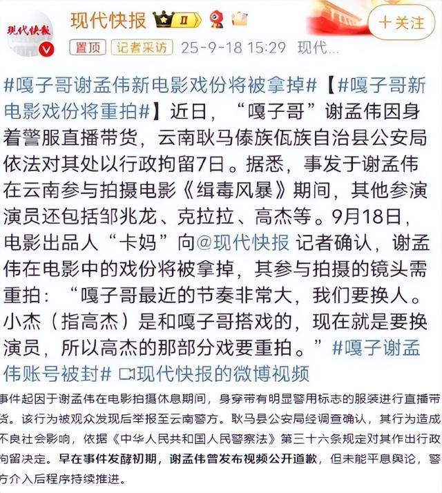 法院出手，嘎子哥谢孟伟再迎噩耗，老婆跑路传闻真相大白才两个月