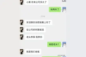 卢文庆录音门后续：小黄回应，网友捧腹大笑，原来她才是最聪明的图片