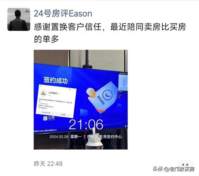 2024年最适合置换，收下这份卖房攻略