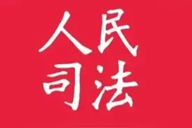 网络侮辱诽谤案件的界定、程序与法益平衡图片