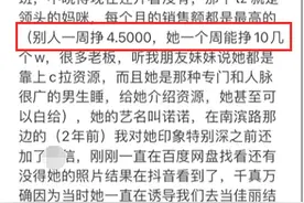 谭竹前同事曝其KTV陪睡千真万确，每周收入十几万，更多证据曝光图片