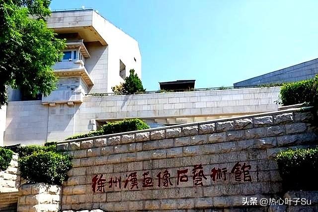去了趟江苏徐州	，真心建议：不要随便去江苏徐州，除非你知道这些