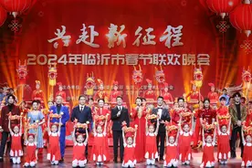 期待值拉满！2024年临沂市春节联欢晚会将于2月8日（腊月二十九日）晚播出图片