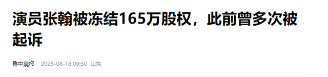 不到72小时曝4个大瓜！交代后事、性侵被公开、故意辱华 个个离谱