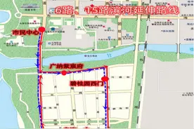 @乌海人，这些公交线路有调整图片