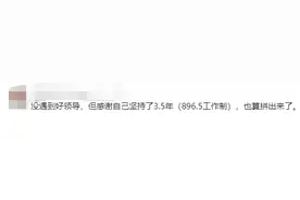 三一重工员工爆料：三一出来的，才待了一年就一堆猎头找我了图片