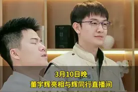 董宇辉带货Mate60Pro被抢购一空图片