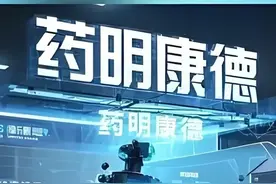 让股民们悲喜交加的“药明康德”（建议收藏）图片