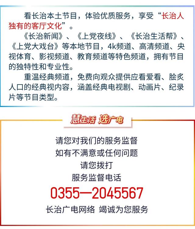 长治中秋国庆攻略：从湖南卫视晚会到太行秋色，一键收藏！