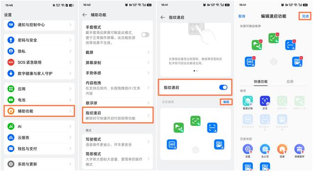 【使用技巧】ColorOS 15超实用手势分享