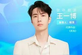 2023星辰大海：王一博、于适等40名演员入选，赵丽颖等人力荐！图片