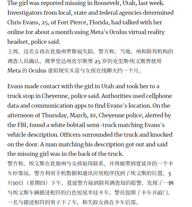 Meta被指“刻意隐瞒其VR产品对儿童的危害”
